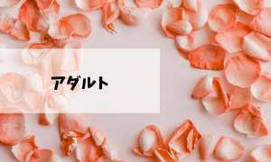 【DMM・FANZA】おすすめアダルト作品＆サービス紹介｜最新作レビュー＆特典情報